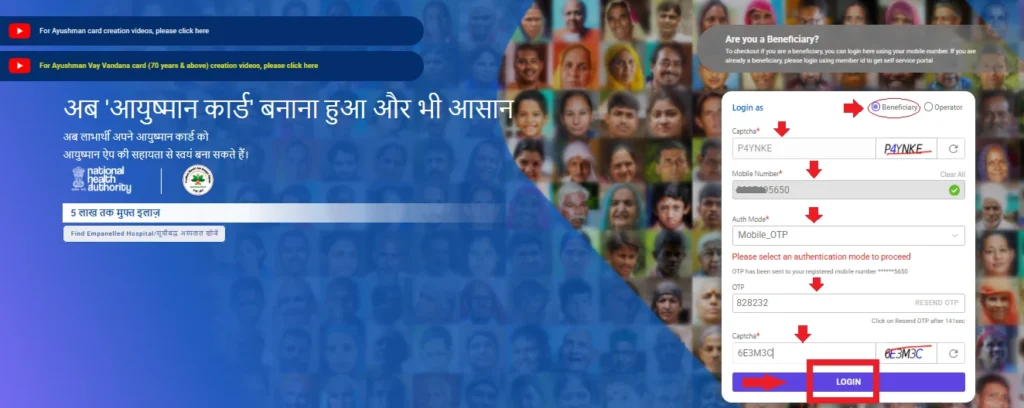 NHA - Beneficiary Portal
